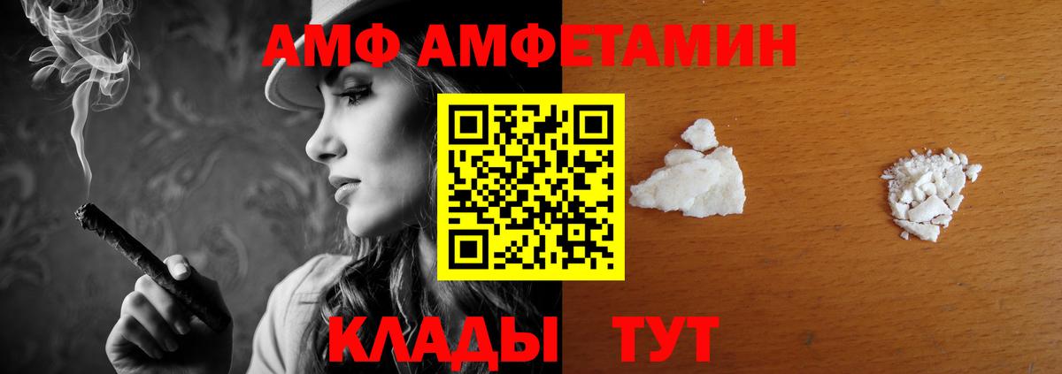 Отрадный  АМФЕТАМИН  Amphetamine  АМФЕТАМИН 97%  Вход с VPN 
