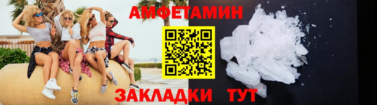Amphetamine 98% Отрадный