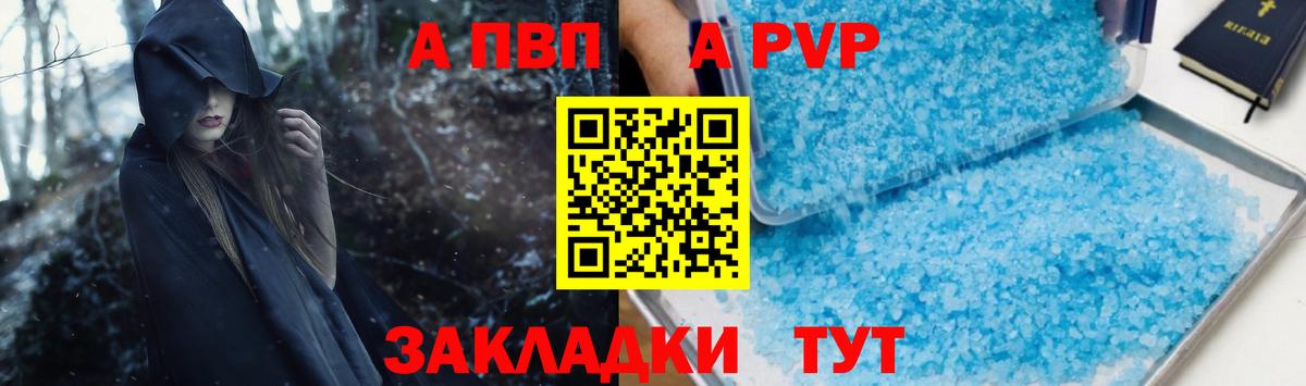 Alpha PVP крисы CK Отрадный