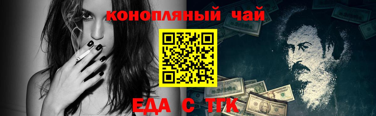 Отрадный  Печенье с ТГК марихуана  Вход с VPN 