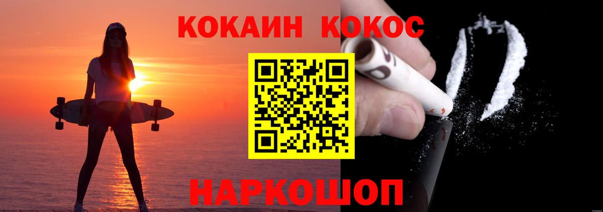 КОКАИН 98%  сколько стоит  Отрадный  КОКАИН Эквадор  Вход с VPN 