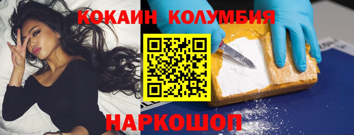 COCAIN Колумбийский Отрадный