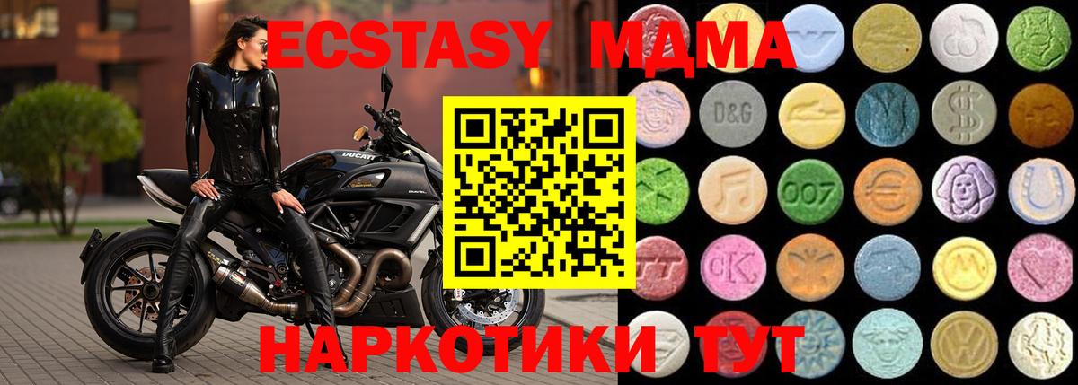 Ecstasy 280мг  hydra как зайти  Ecstasy  Отрадный  Вход с VPN  цена  