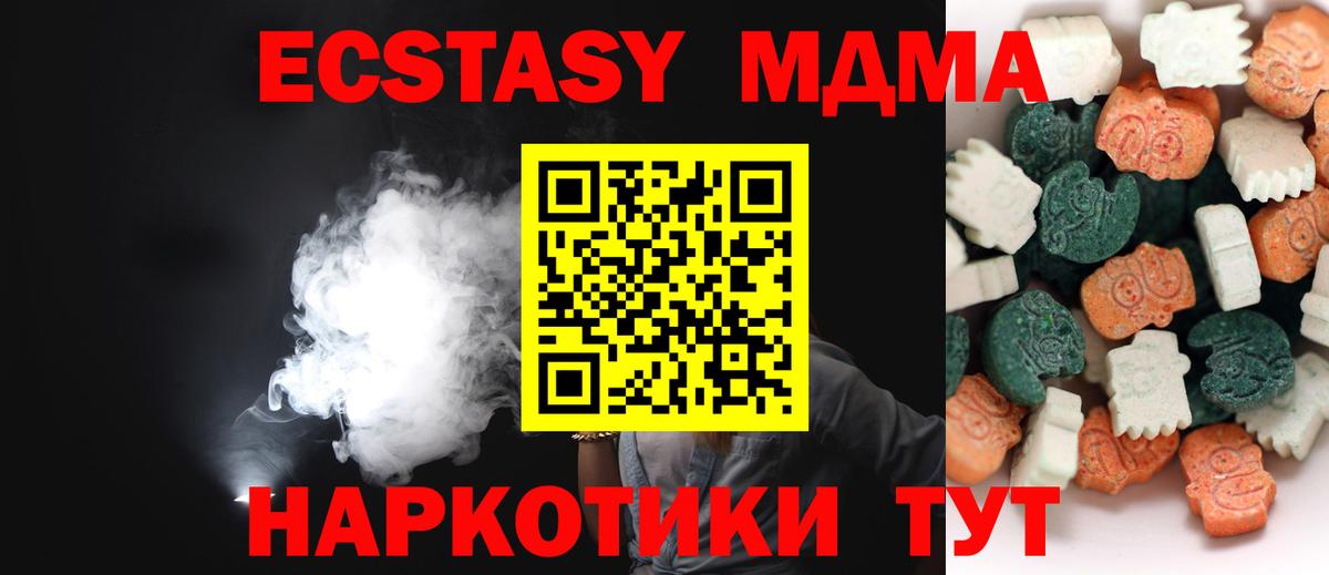 Экстази 300 mg Отрадный