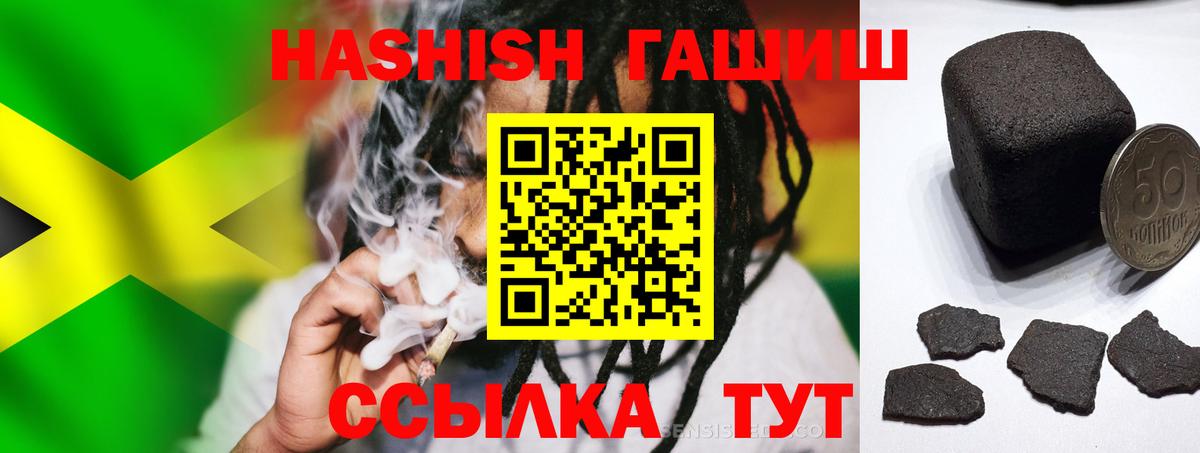 ГАШИШ индика сатива Отрадный
