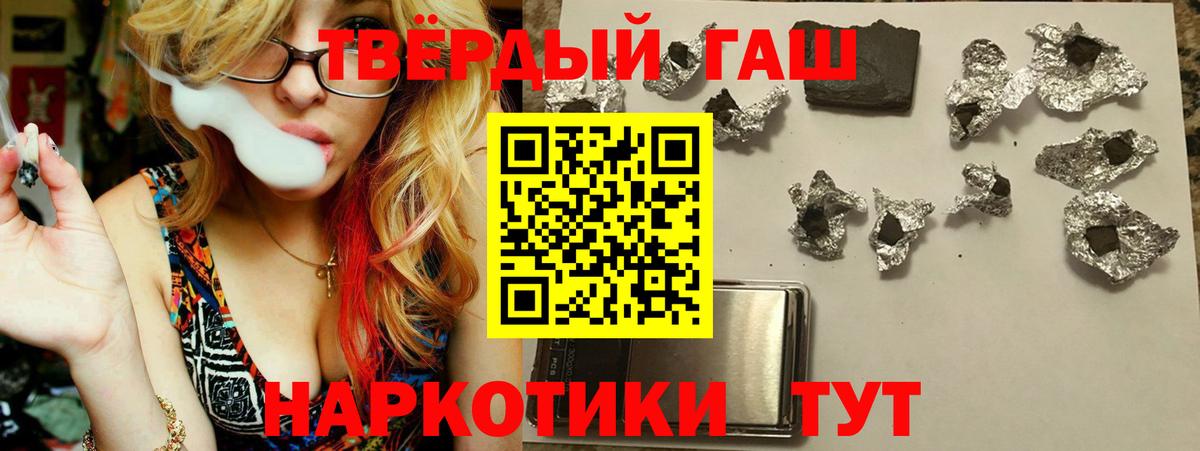 ГАШ VHQ  Гашиш  Отрадный  Вход с VPN 