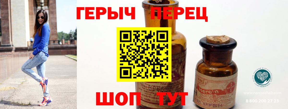 Отрадный  ГЕРОИН VHQ  Вход с VPN 