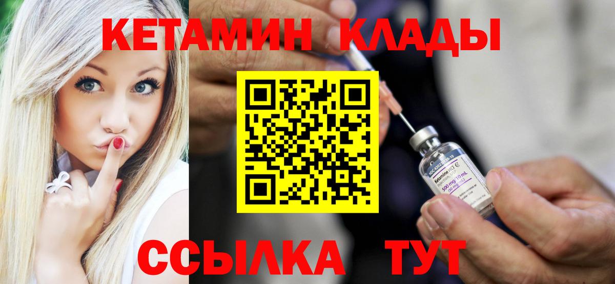 MEGA зеркало  это как зайти  Отрадный  Кетамин ketamine  Вход с VPN 