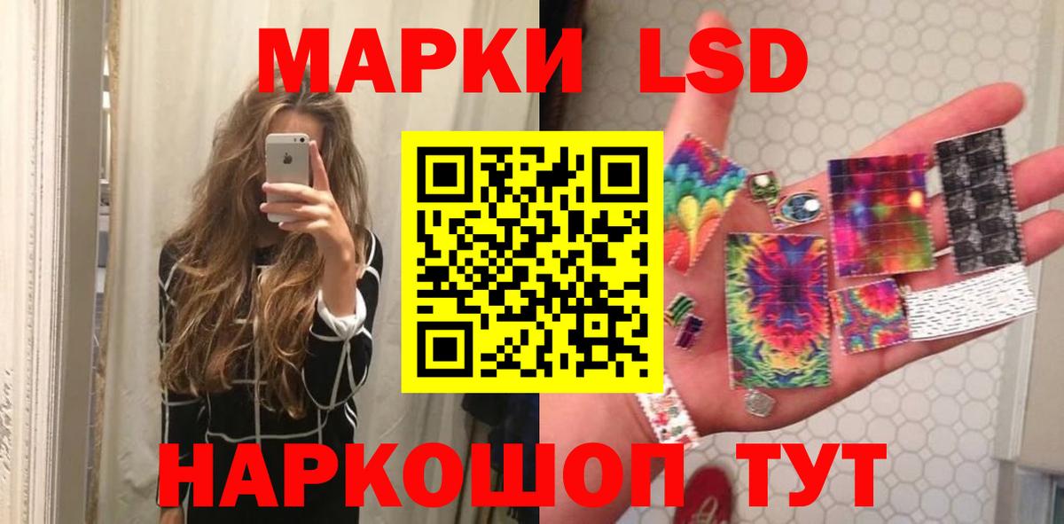 Лсд 25 экстази ecstasy  ЛСД экстази кислота  Вход с VPN  Отрадный 