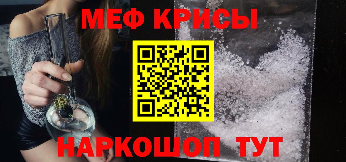 МЕФ Отрадный