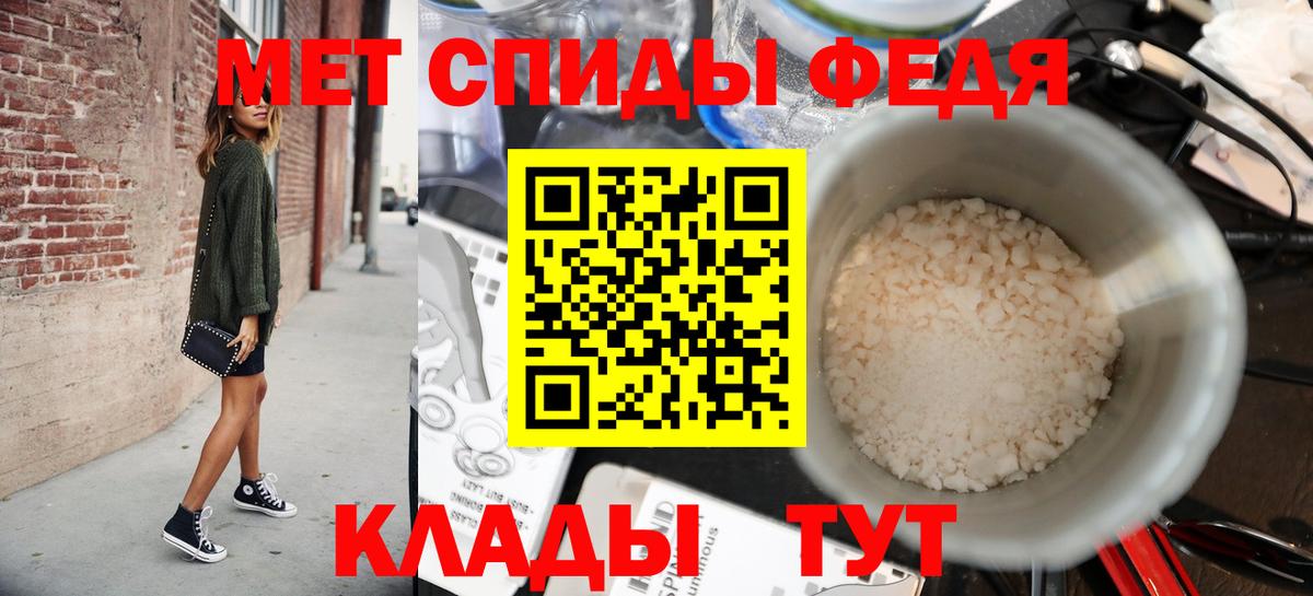 МЕТАМФЕТАМИН витя Отрадный