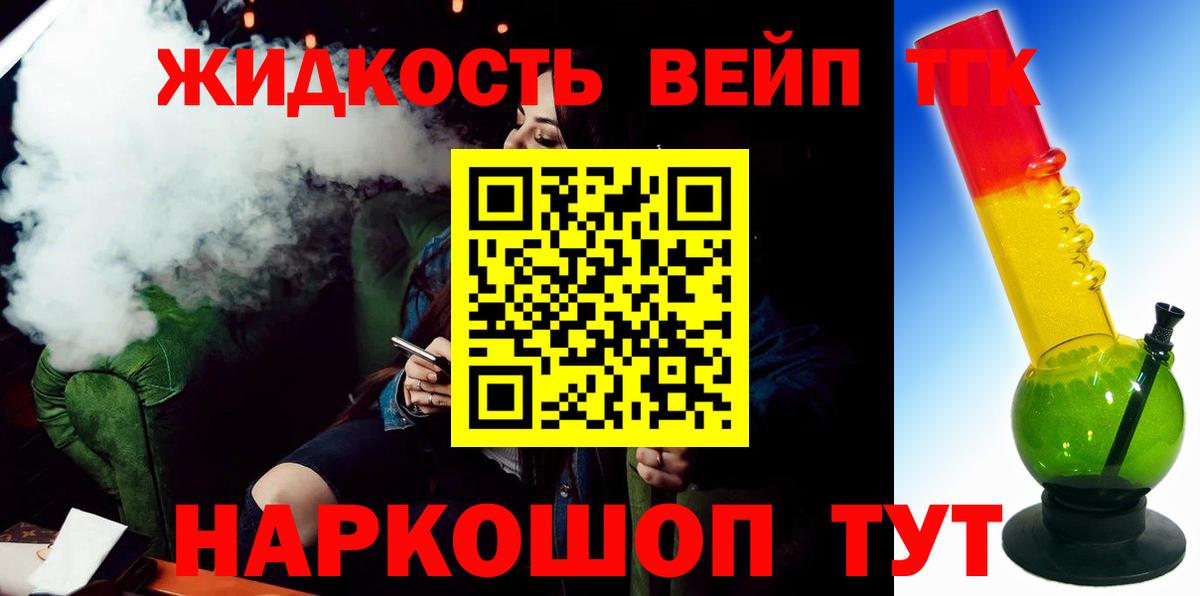 Дистиллят ТГК THC oil  ТГК Wax  Отрадный  Вход с VPN 