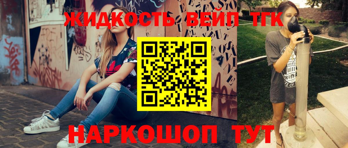 Дистиллят ТГК вейп с тгк Отрадный